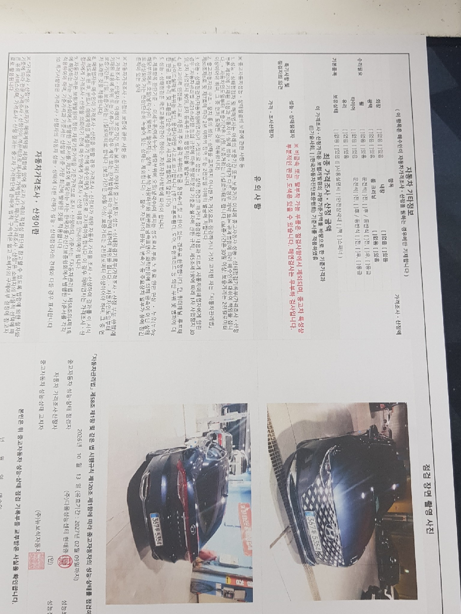 Hyundai Grandeur 2022 — inspection photo 2