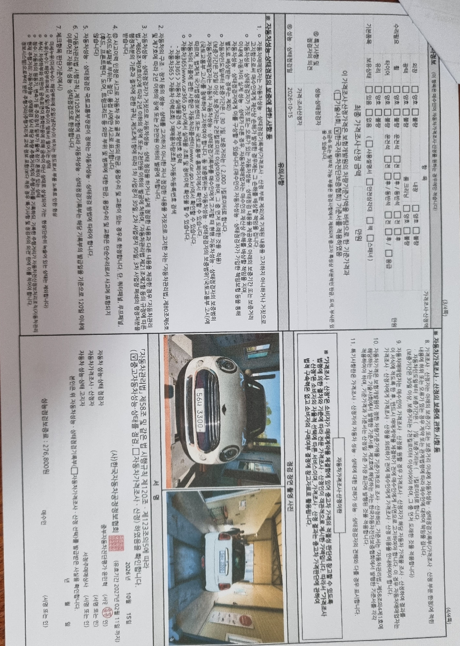 Mini Cooper 2015 — inspection photo 4