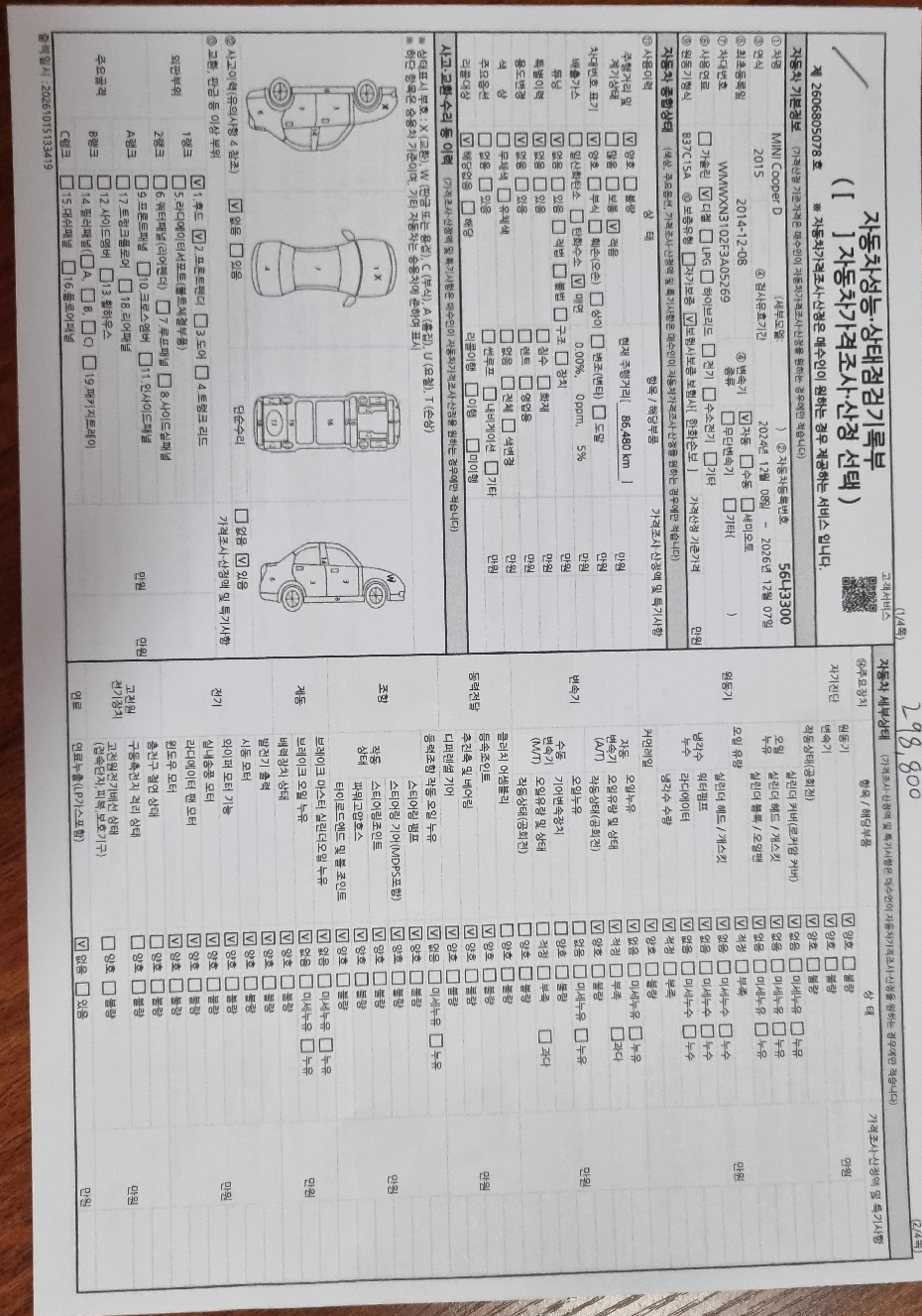 Mini Cooper 2015 — inspection photo 3