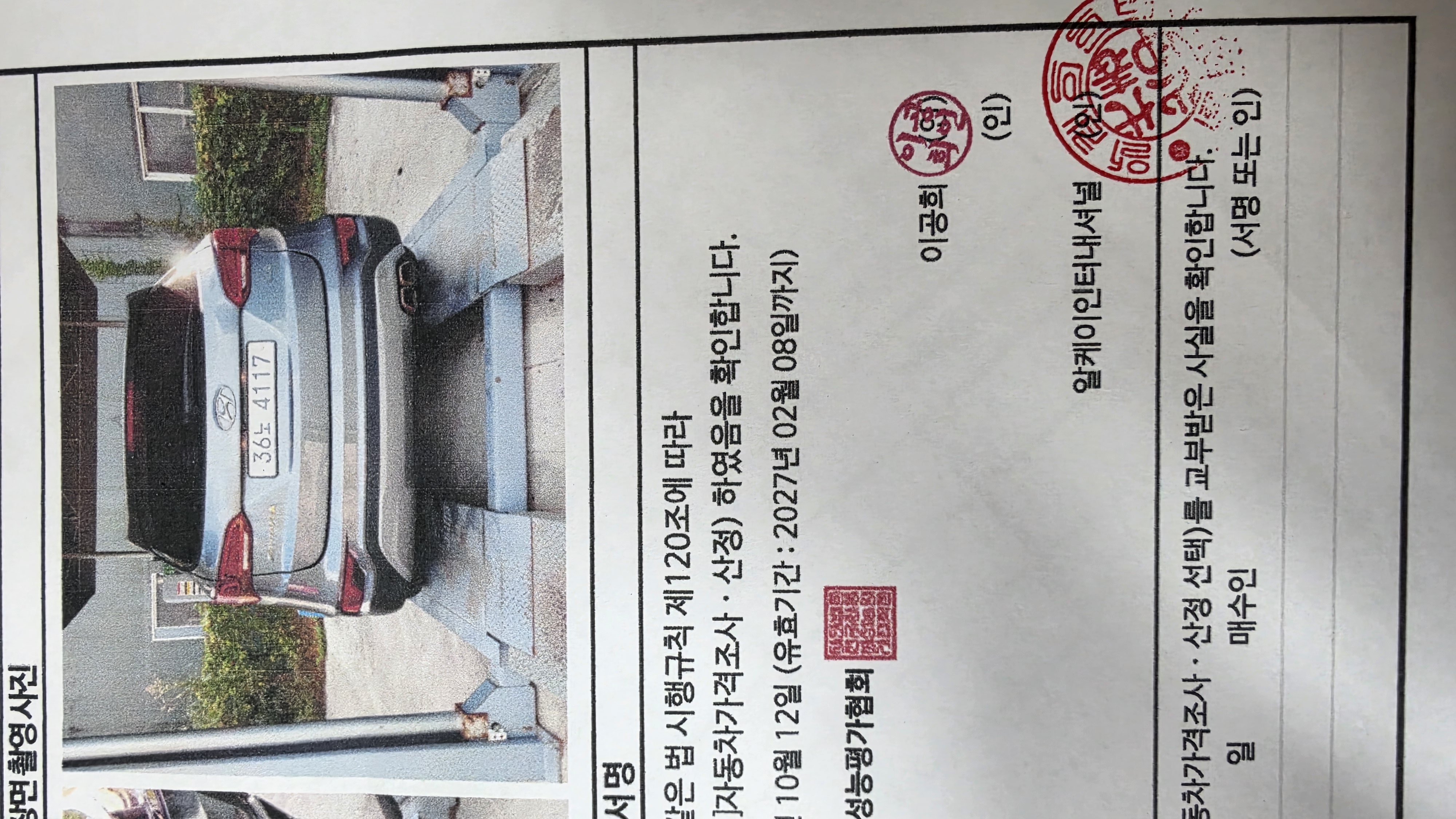 Hyundai Santafe 2018 — inspection photo 2