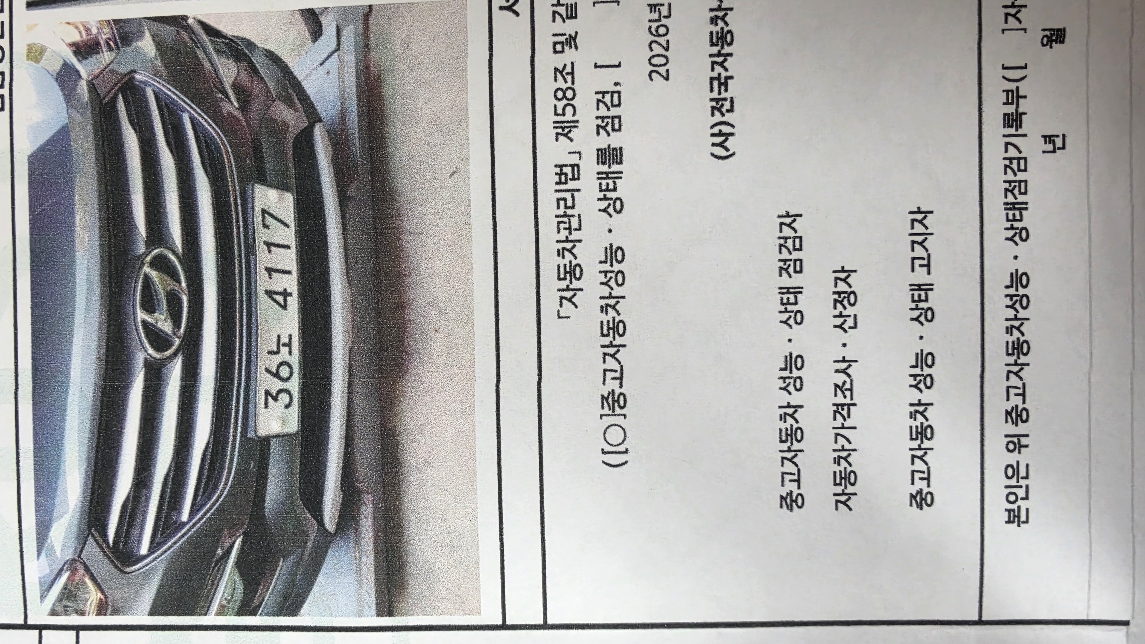 Hyundai Santafe 2018 — inspection photo 1