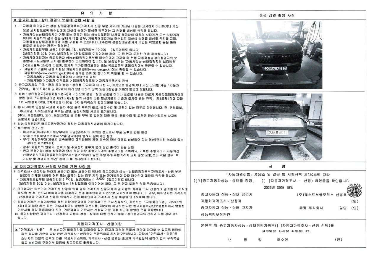 Kia Sportage 2025 — inspection photo 2