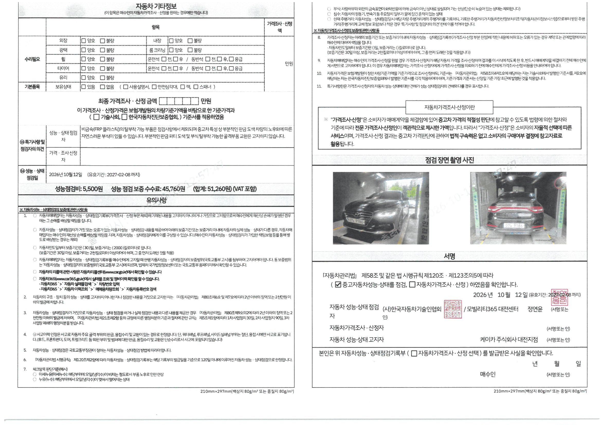 Hyundai Grandeur 2018 — inspection photo 2