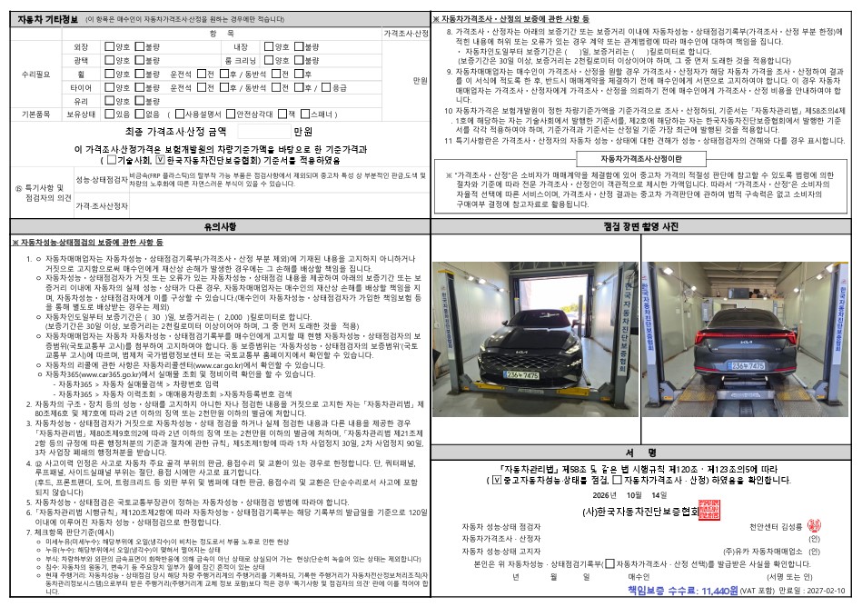 Kia K8 2024 — inspection photo 2