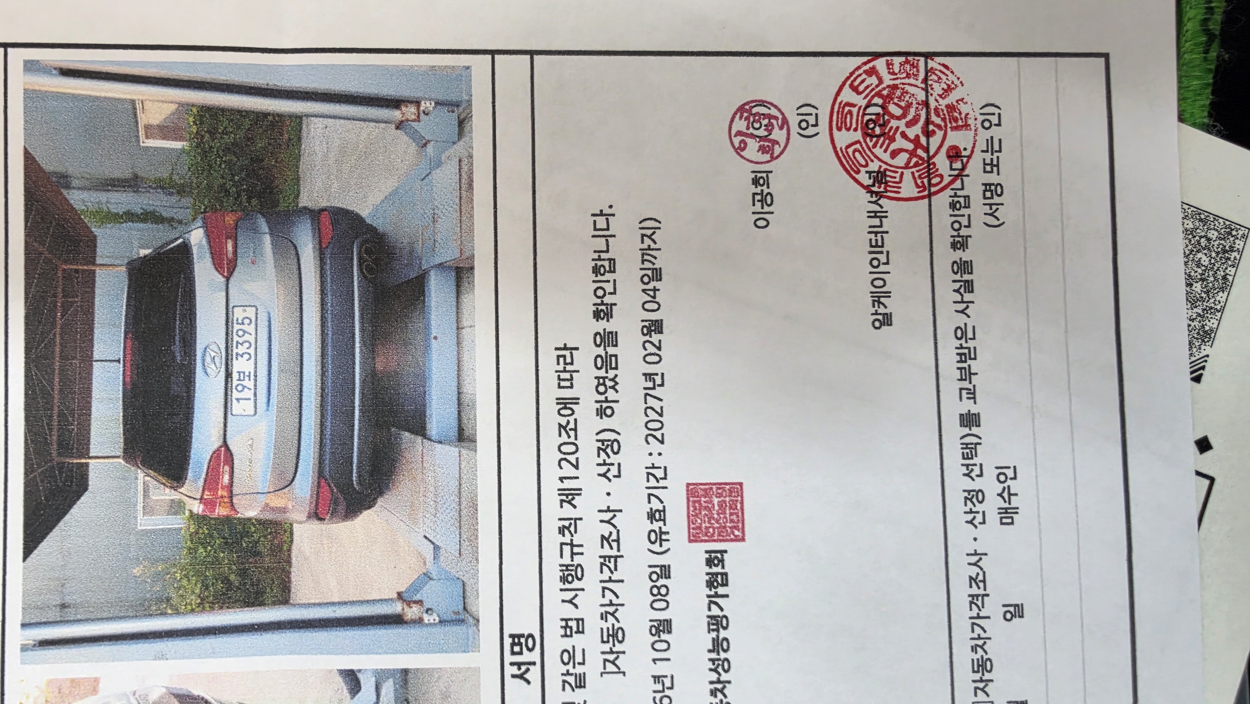 Hyundai Santafe 2013 — inspection photo 2