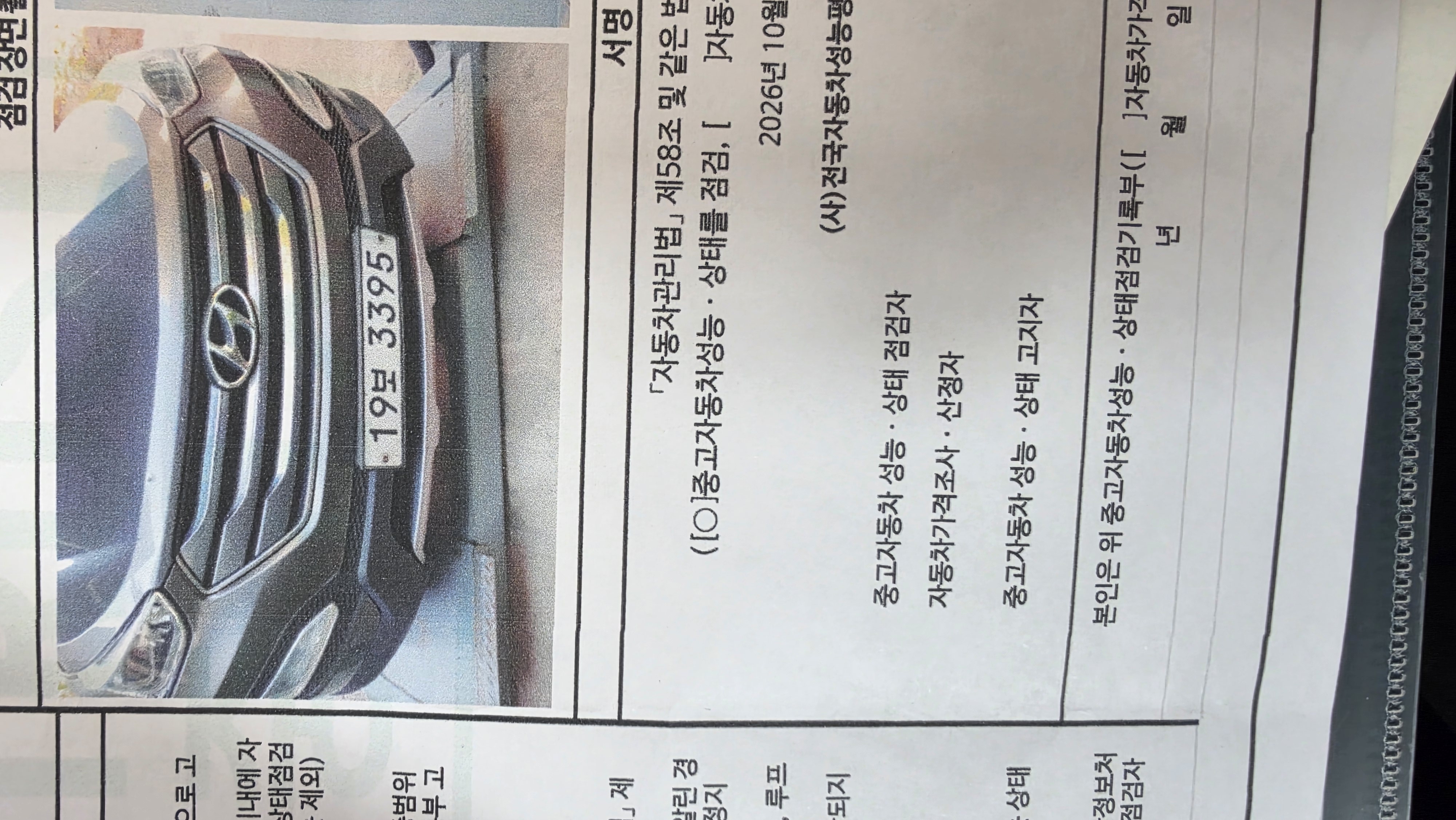 Hyundai Santafe 2013 — inspection photo 1