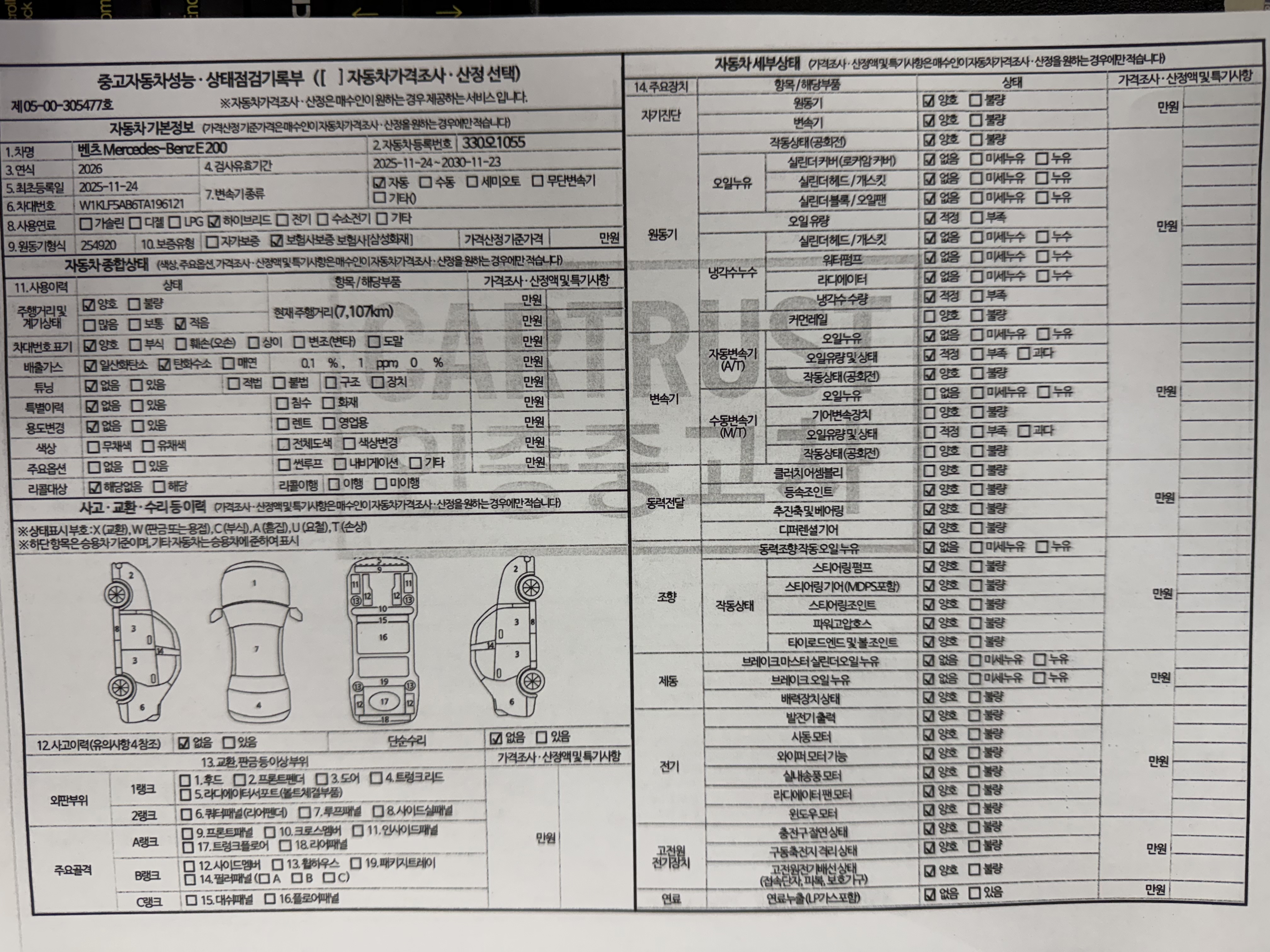 Mercedes-Benz E-Class 2026 — inspection photo 1