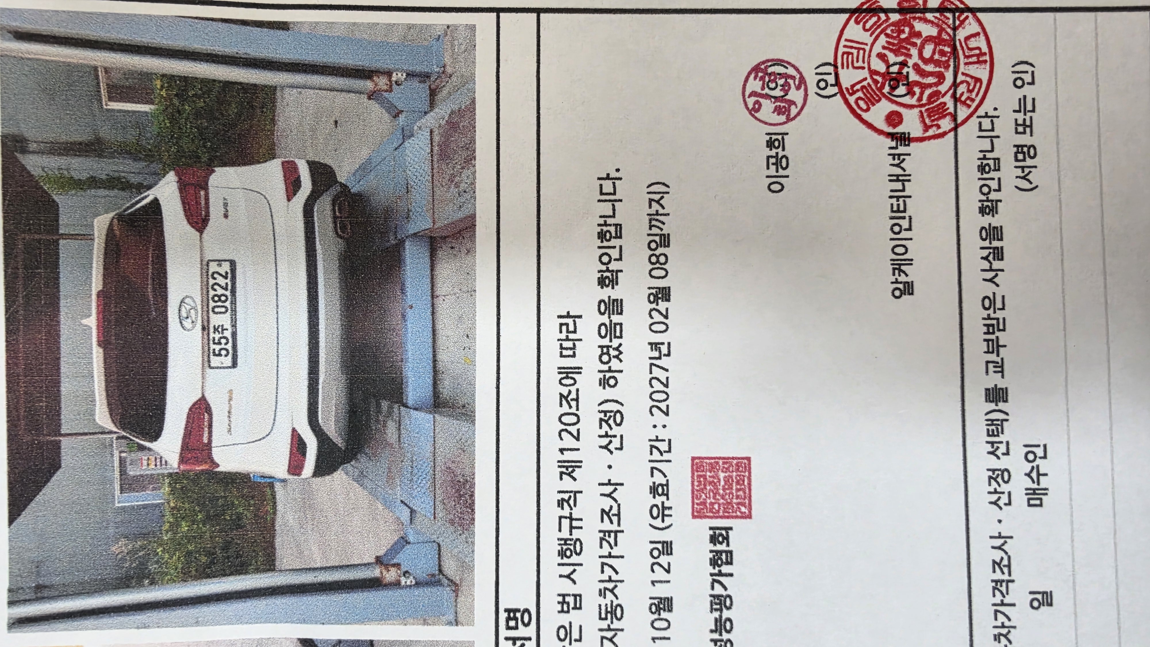 Hyundai Santafe 2016 — inspection photo 2