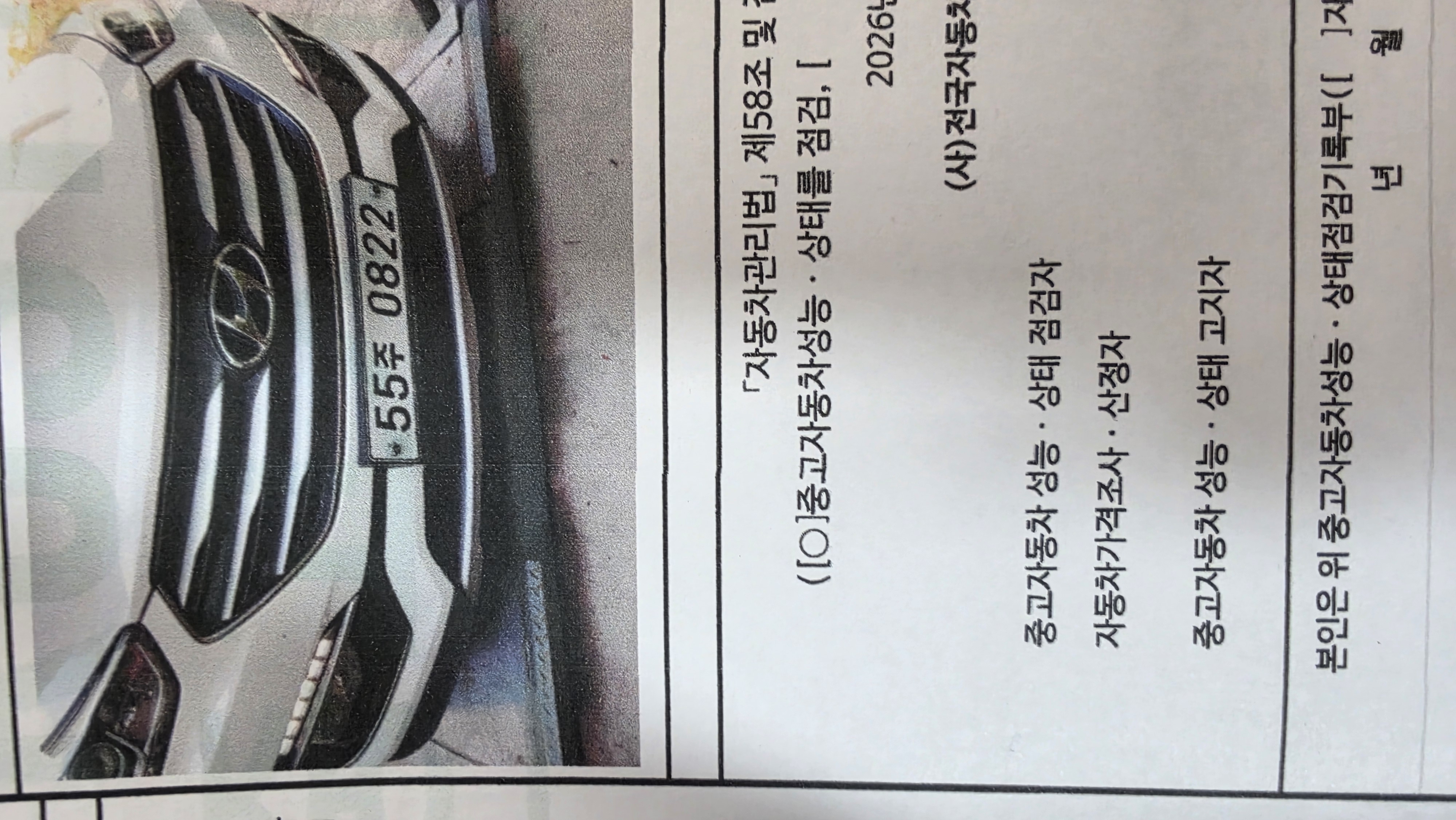 Hyundai Santafe 2016 — inspection photo 1