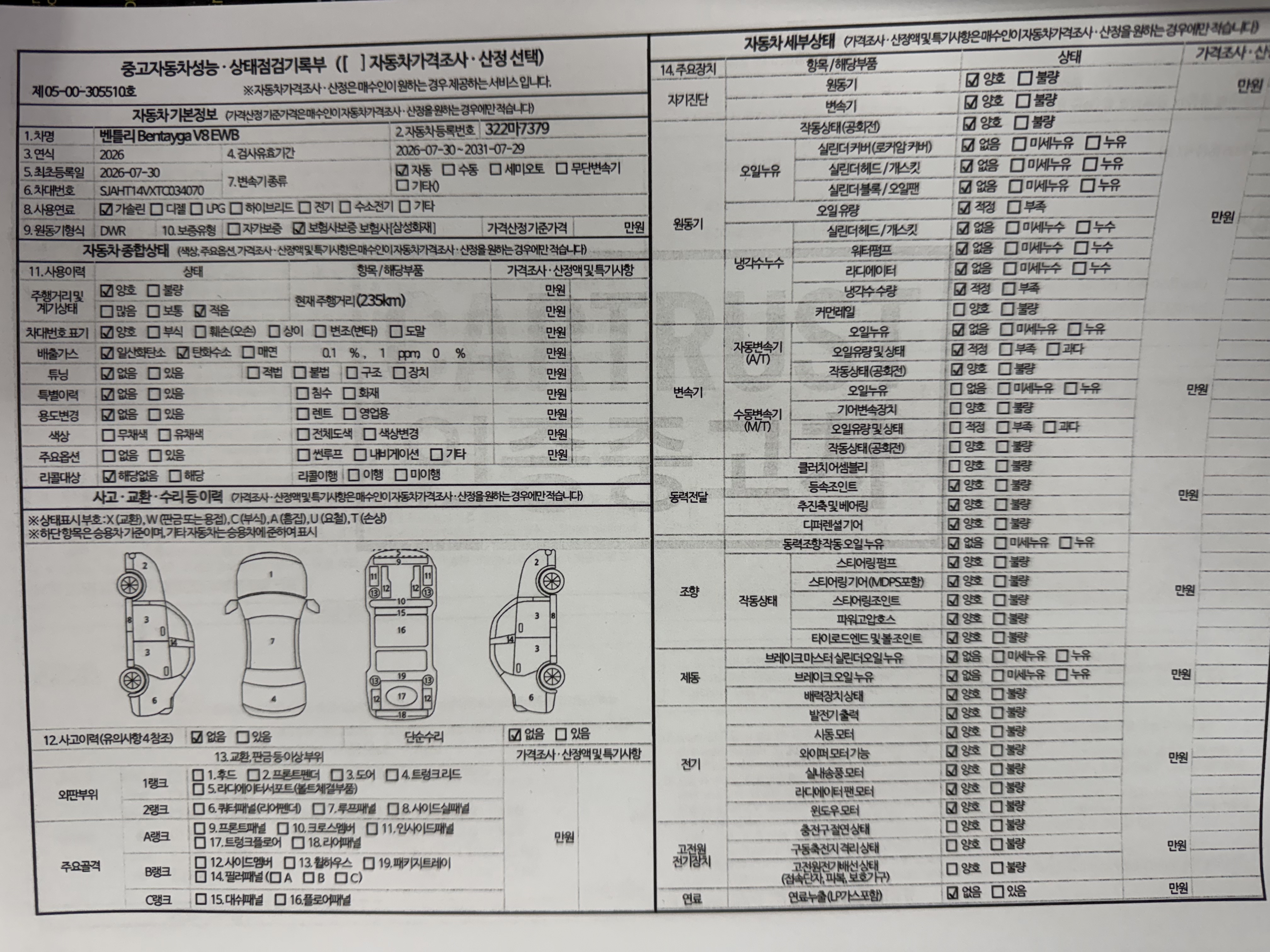 Bentley Bentayga 2026 — inspection photo 1