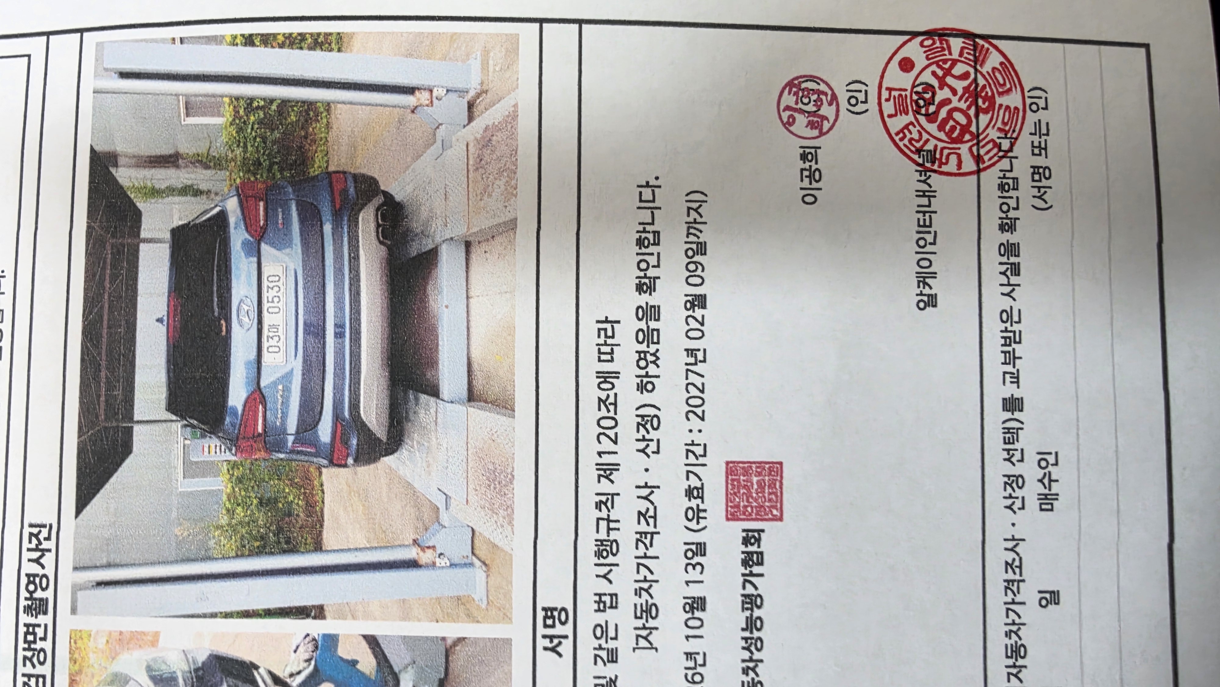 Hyundai Santafe 2017 — inspection photo 2