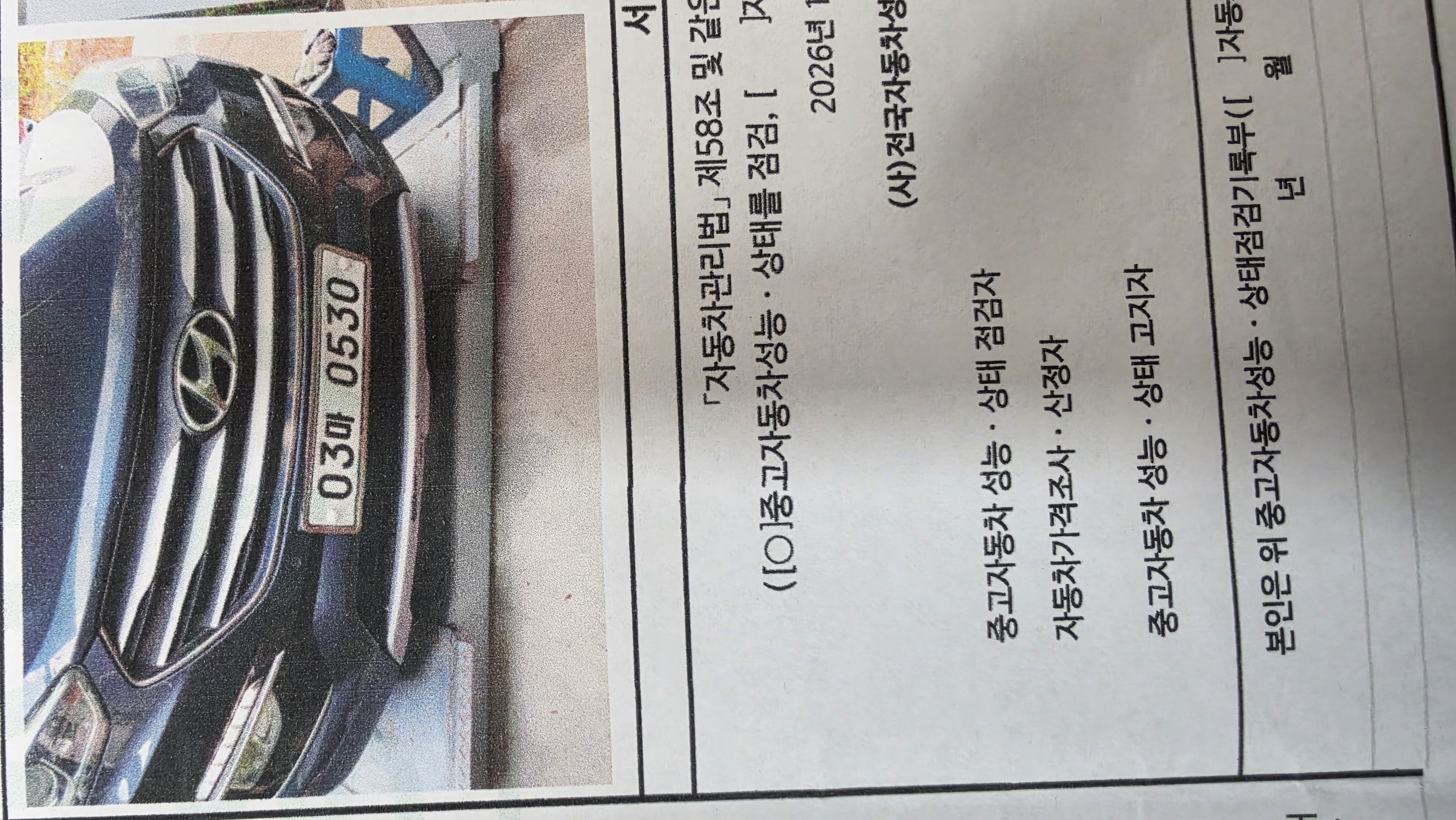 Hyundai Santafe 2017 — inspection photo 1