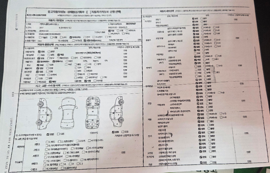 Hyundai AVANTE 2019 — inspection photo 1