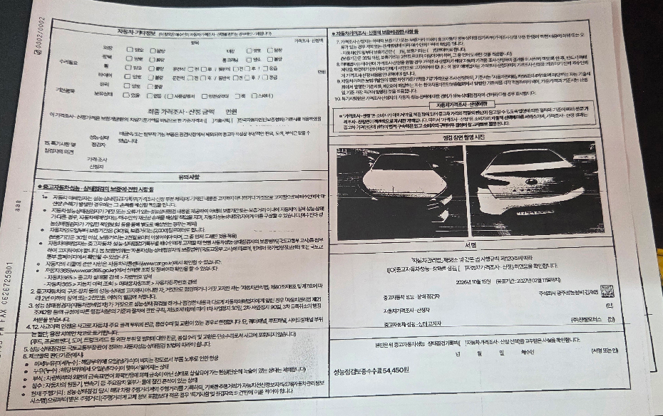 Hyundai AVANTE 2019 — inspection photo 2