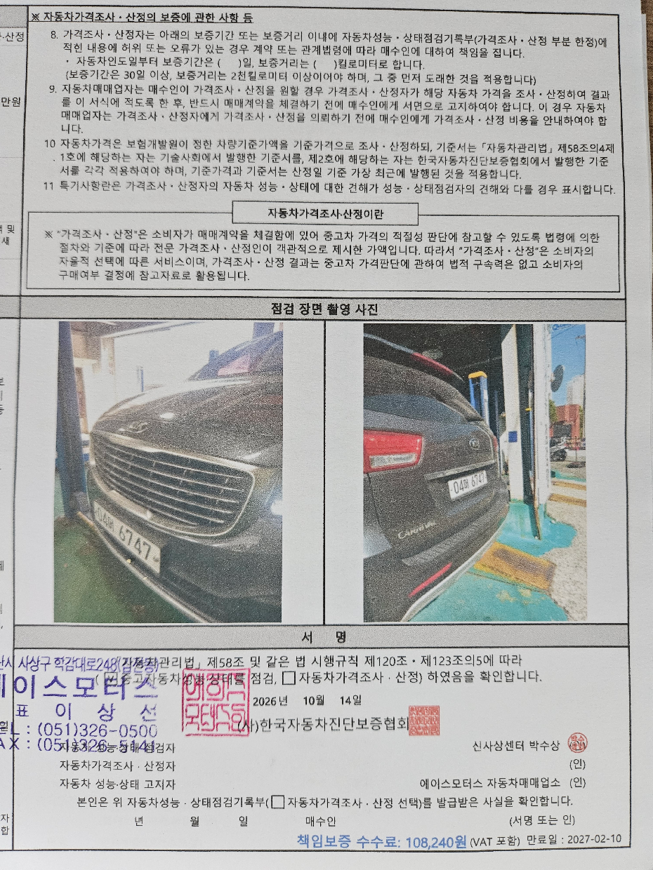 Kia Canival 2017 — inspection photo 4