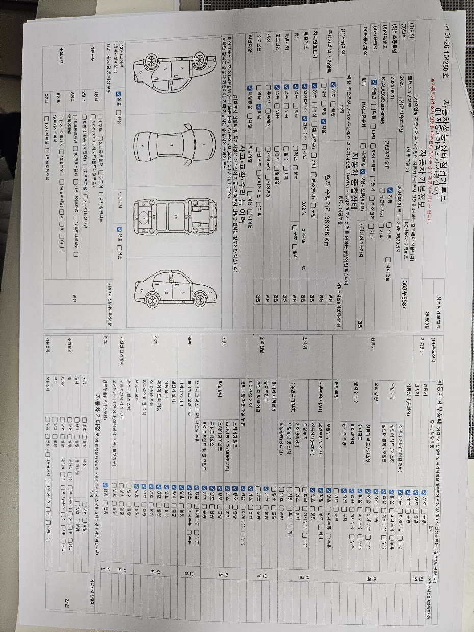 Chevrolet Korea Trax 2025 — inspection photo 1