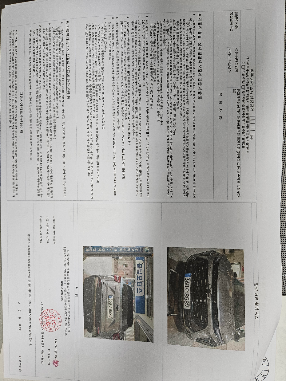 Chevrolet Korea Trax 2025 — inspection photo 2