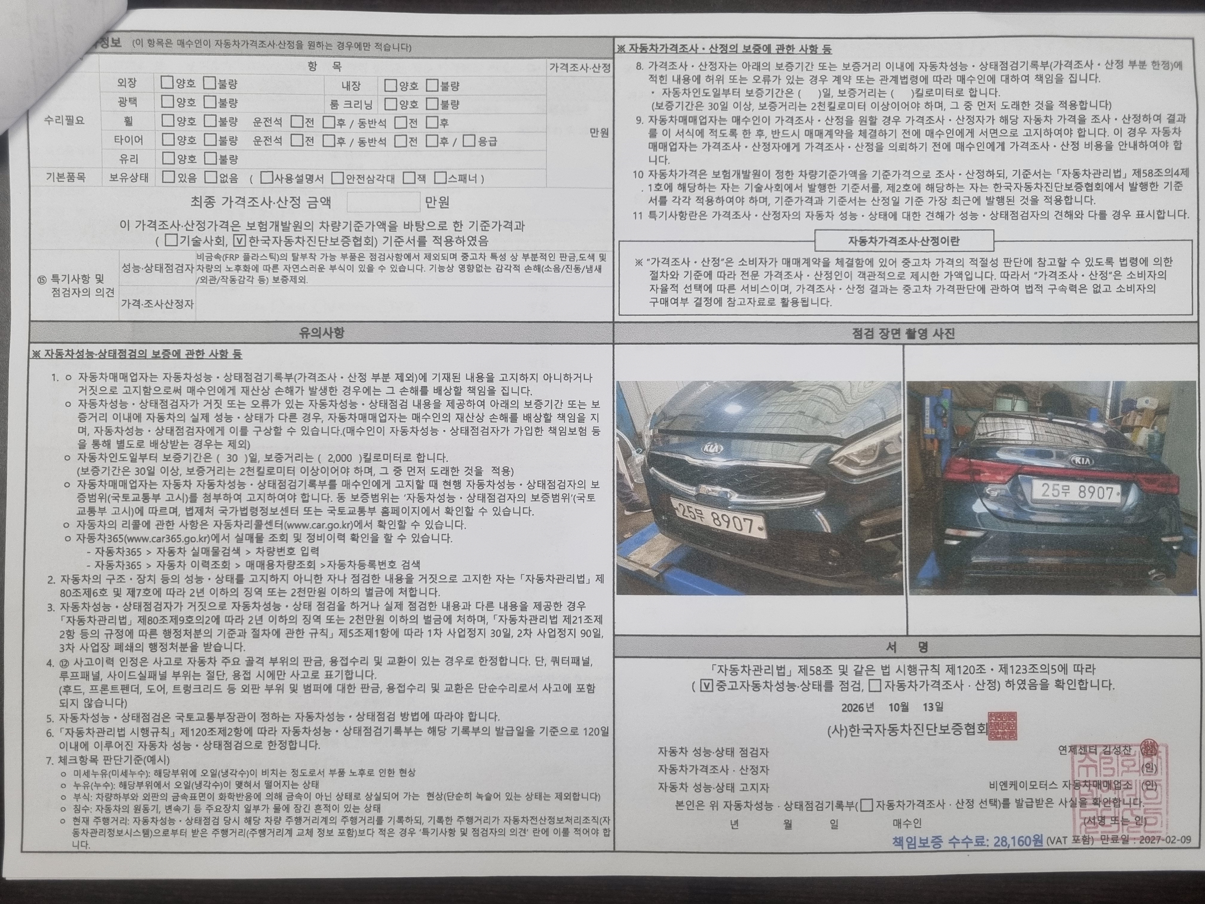 Kia K3 2019 — inspection photo 2