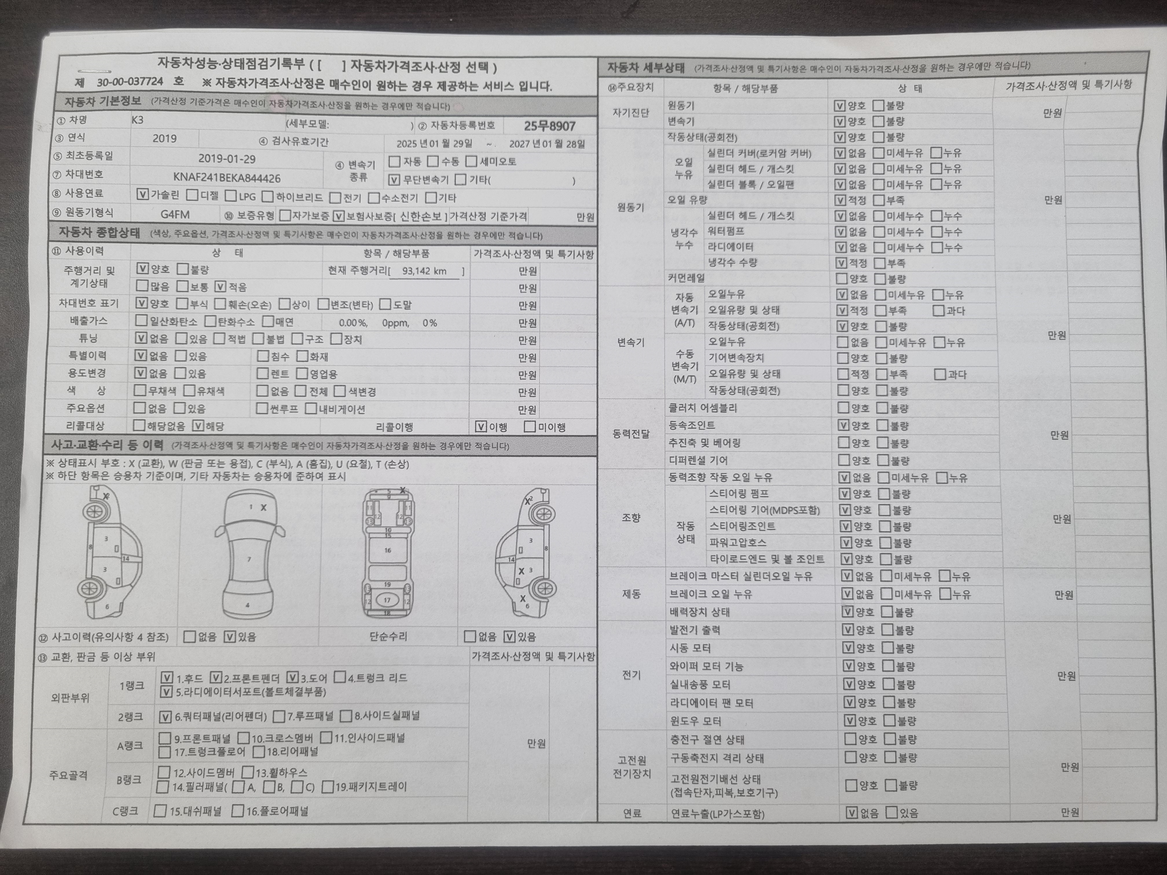 Kia K3 2019 — inspection photo 1