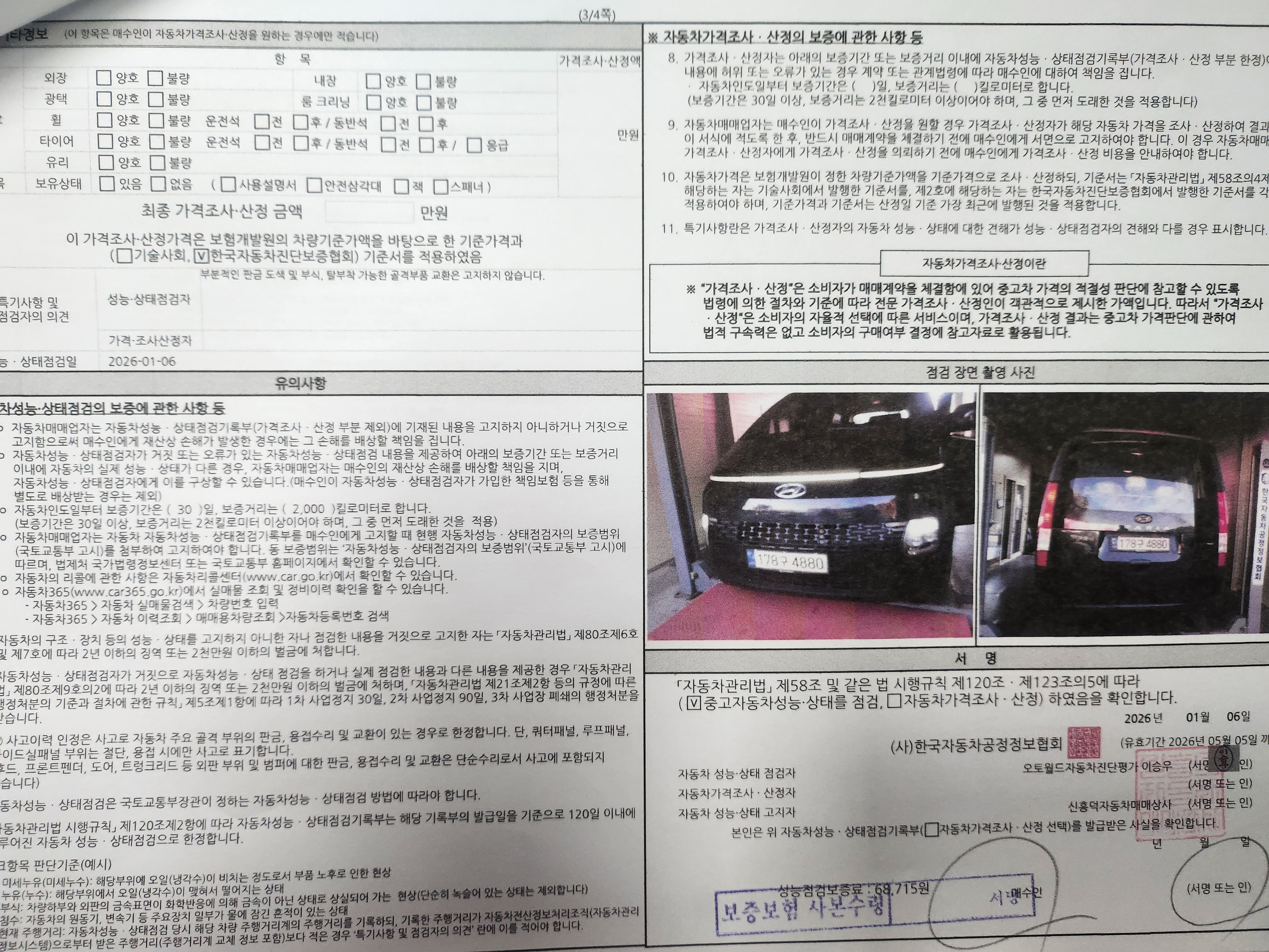 Hyundai Staria 2022 — inspection photo 2