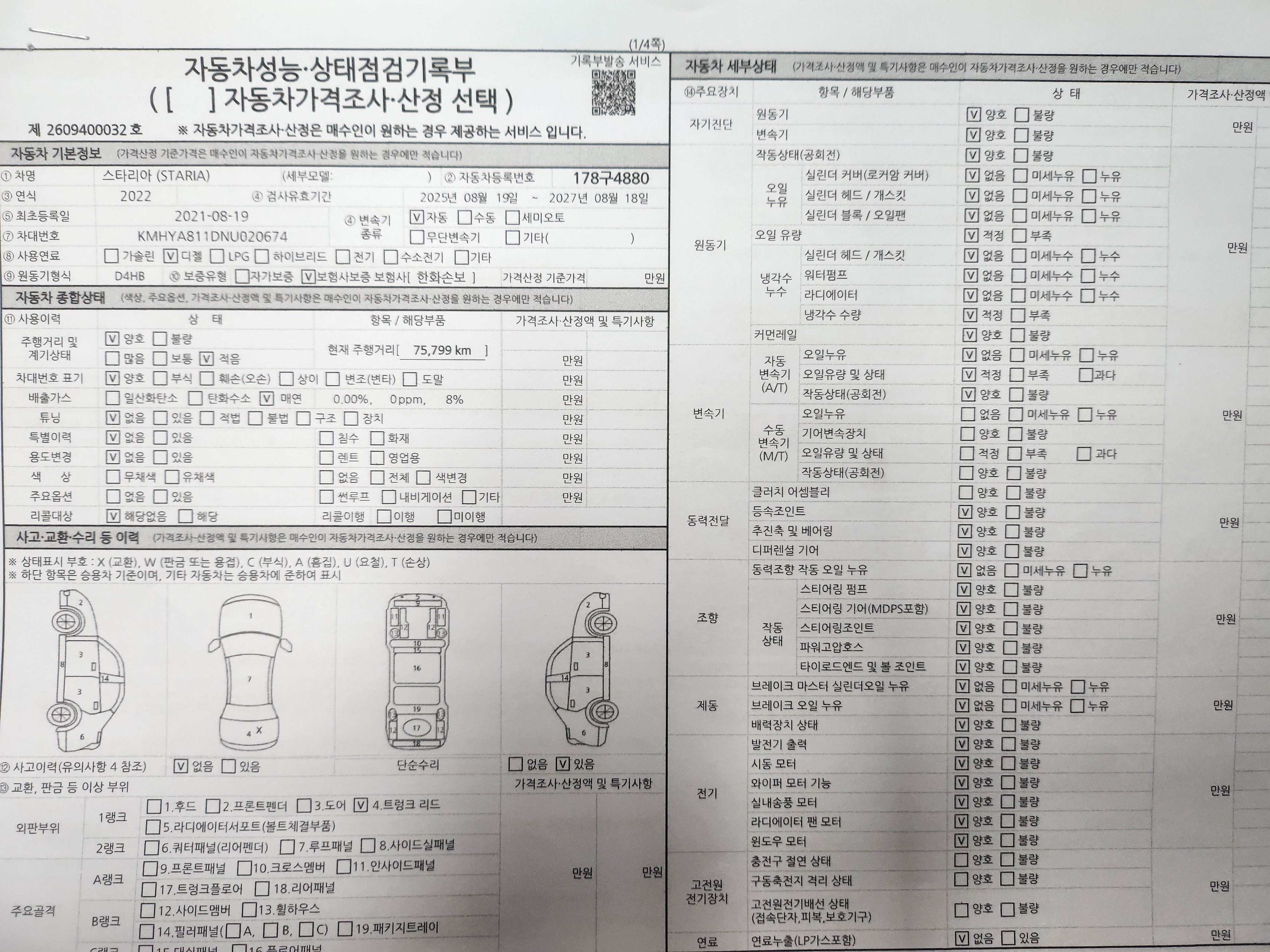 Hyundai Staria 2022 — inspection photo 1