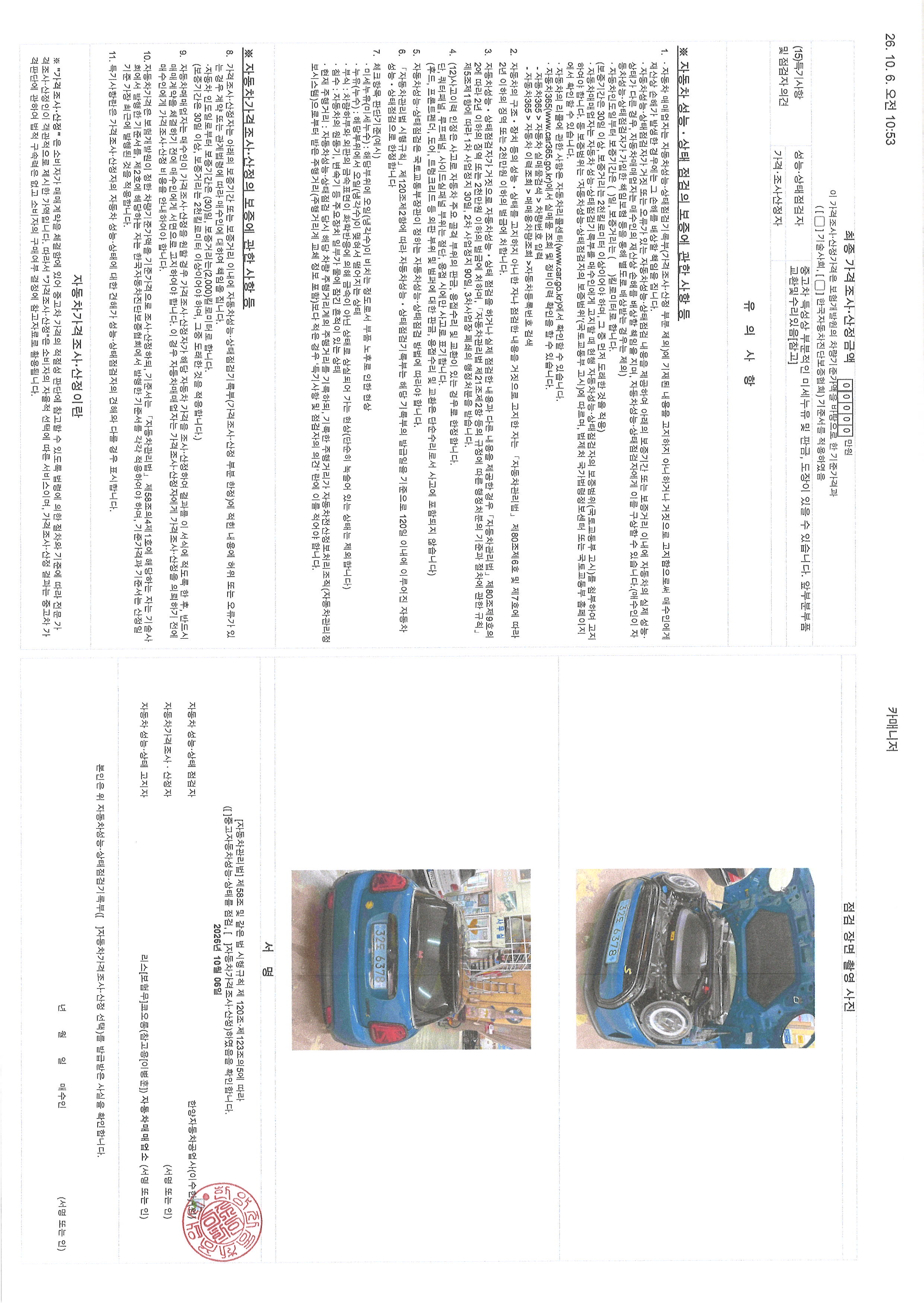 Mini Cooper 2024 — inspection photo 2
