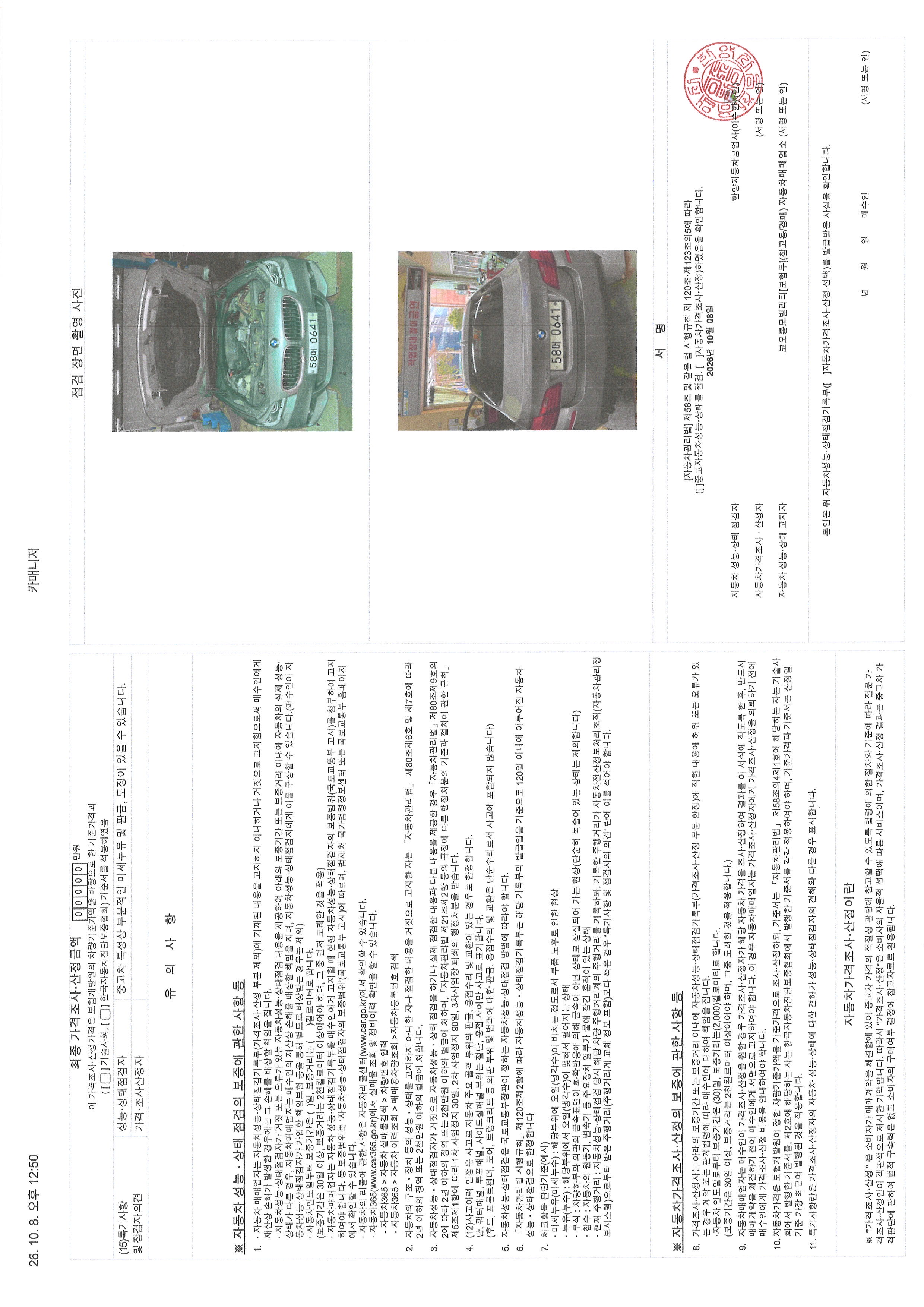 BMW 5-Series 2016 — inspection photo 2