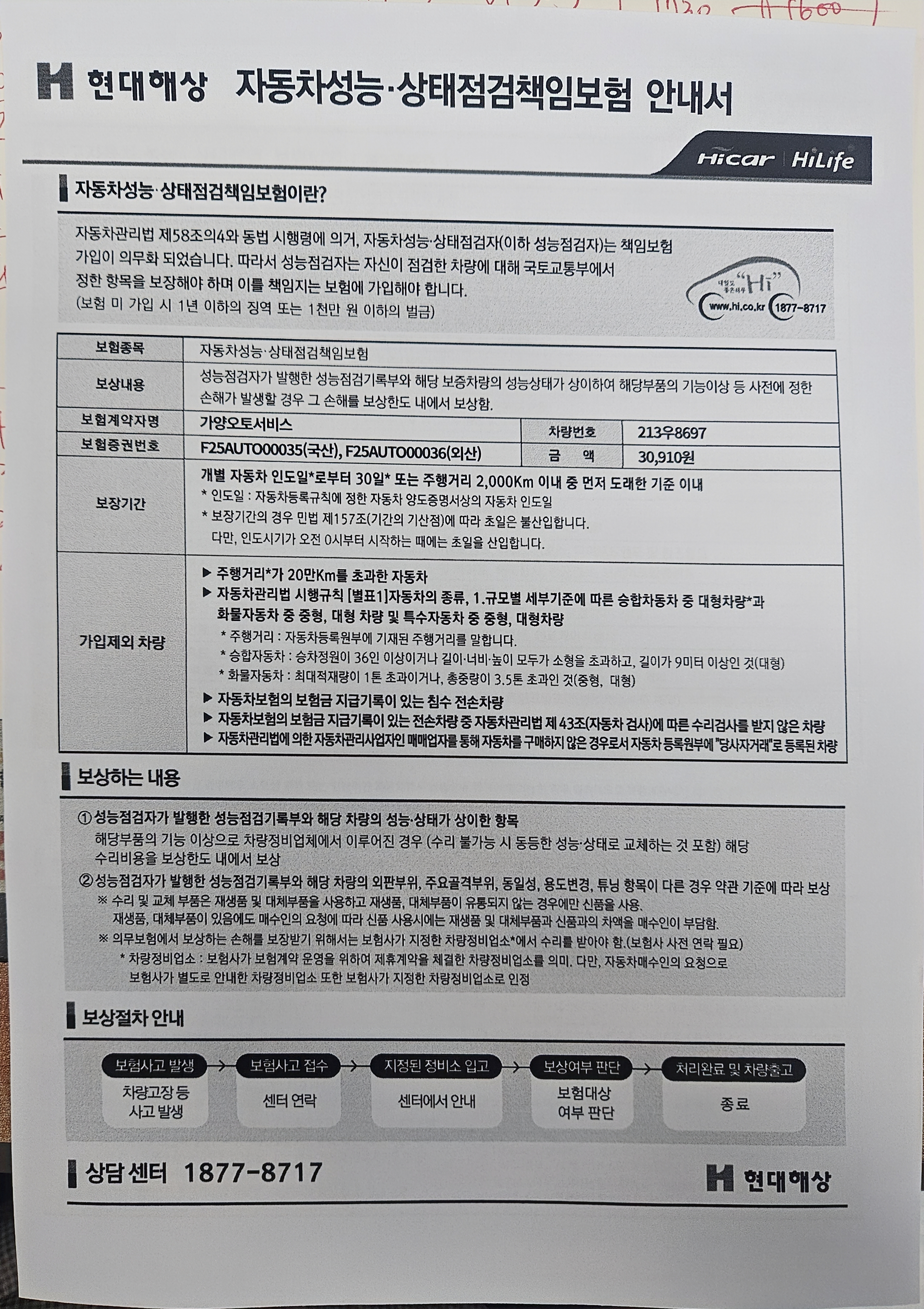 Genesis G80 2025 — inspection photo 3