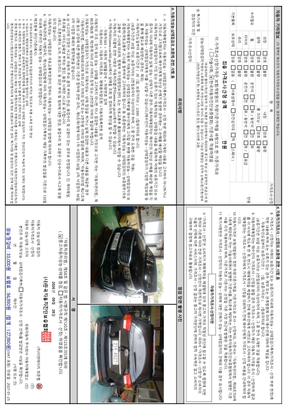 Kia Canival 2017 — inspection photo 4
