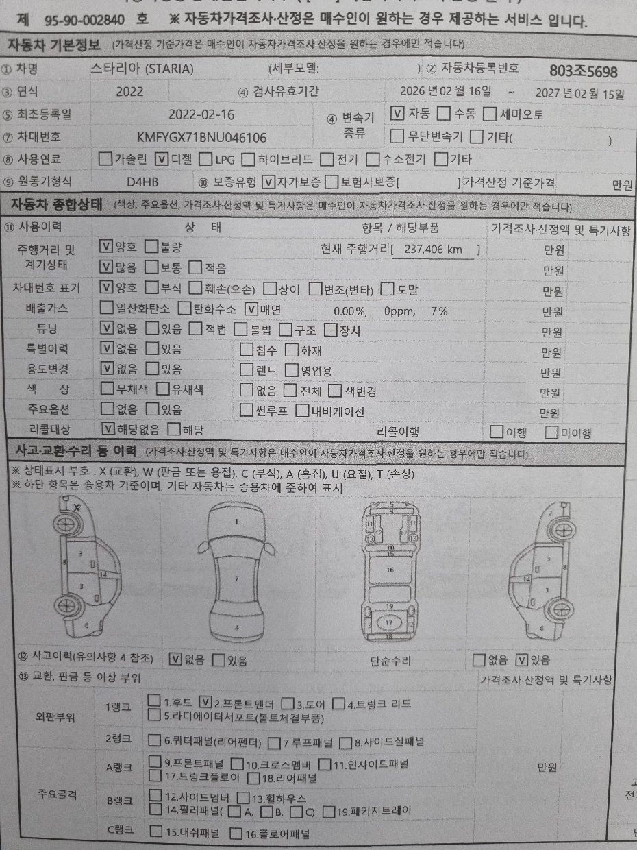 Hyundai Staria 2022 — inspection photo 1
