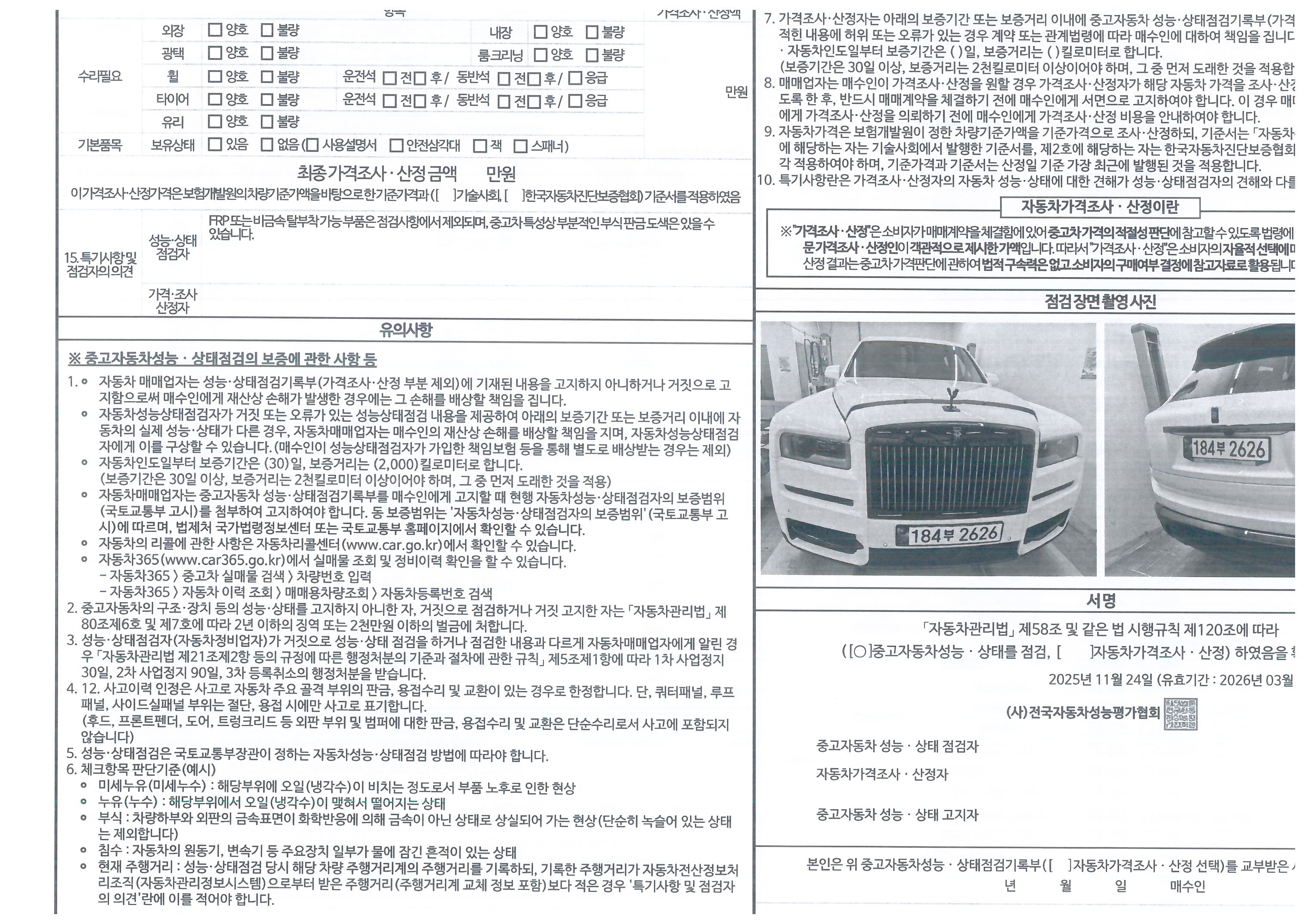 Rolls-Royce Cullinan 2023 — inspection photo 2