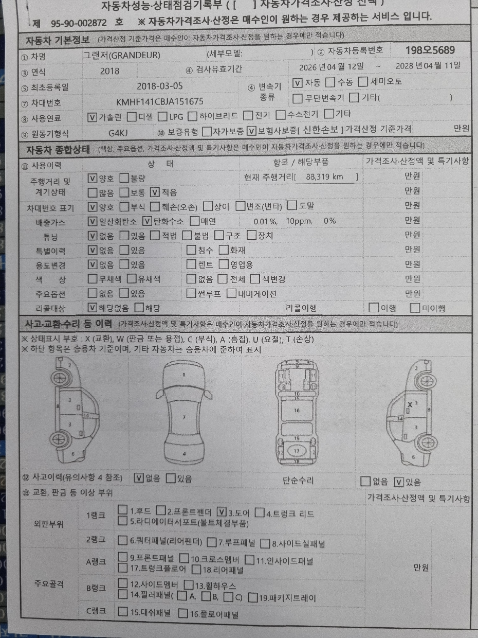 Hyundai Grandeur 2018 — inspection photo 1