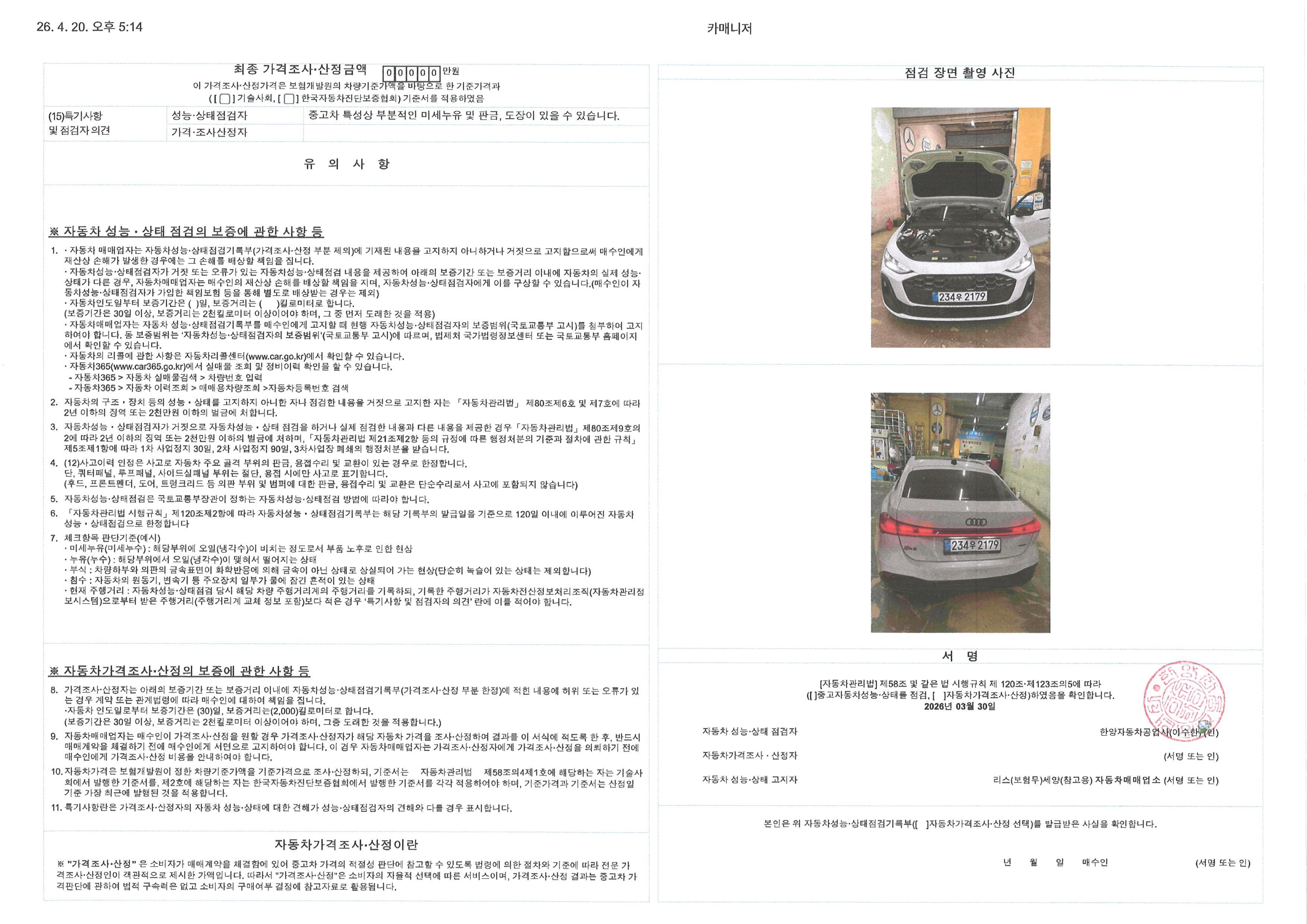 Audi A5 2025 — inspection photo 2