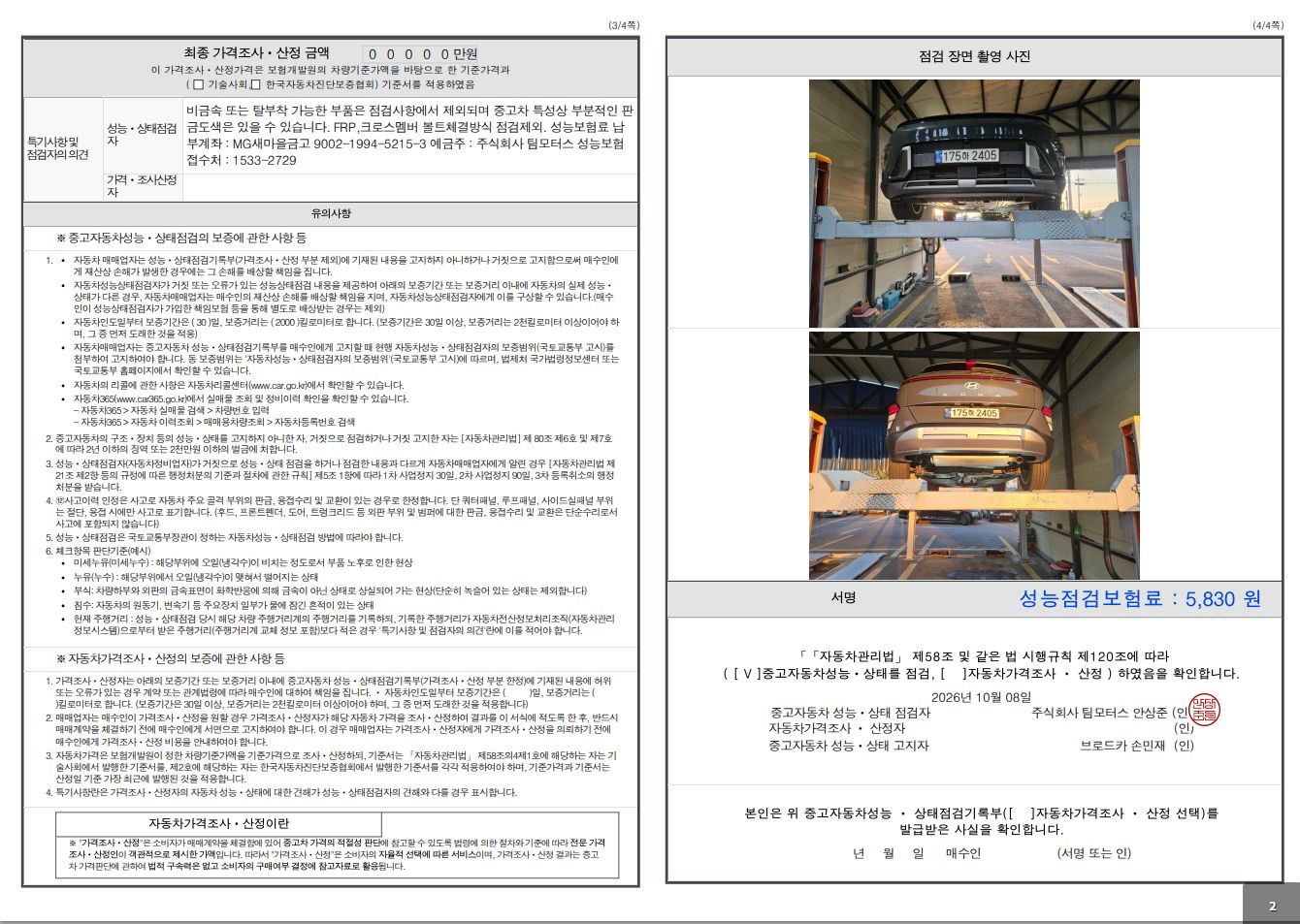 Hyundai Kona 2023 — inspection photo 2