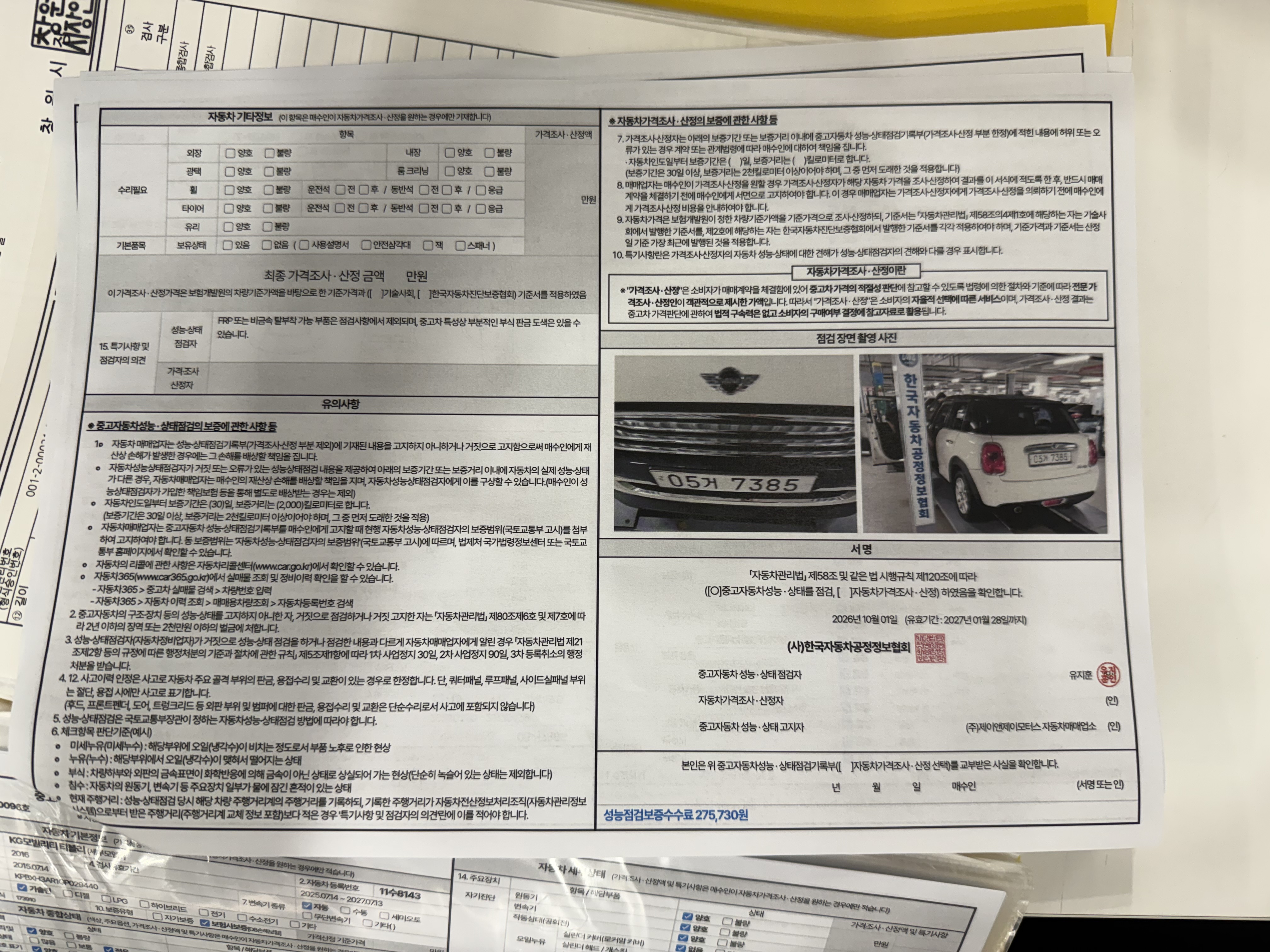 Mini Cooper 2015 — inspection photo 2