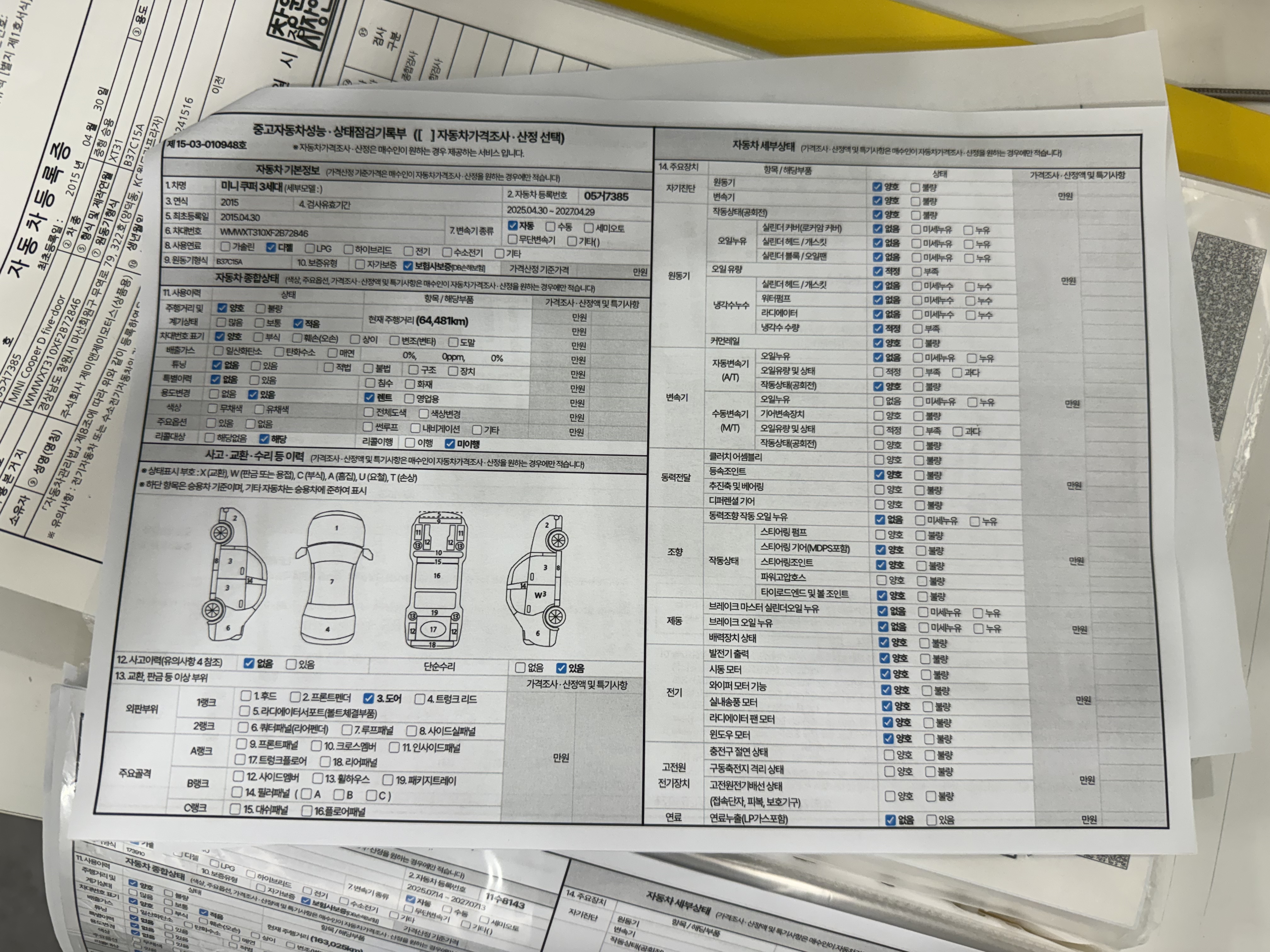 Mini Cooper 2015 — inspection photo 1