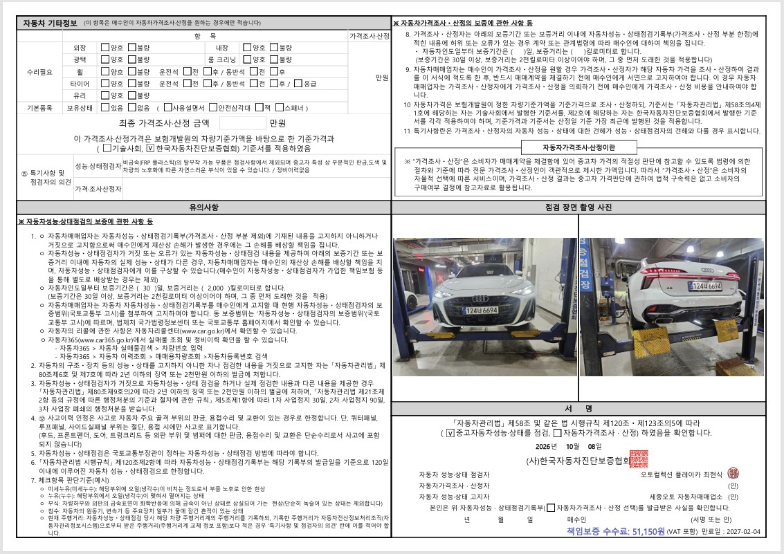 Audi A6 2026 — inspection photo 2