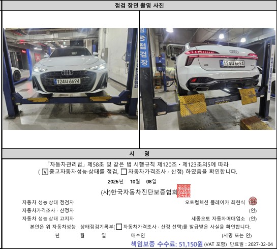 Audi A6 2026 — inspection photo 5