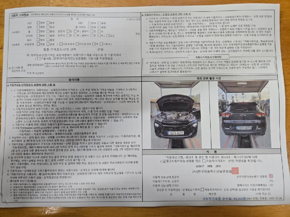Chevrolet Korea Trailblazer 2022 — inspection photo 2