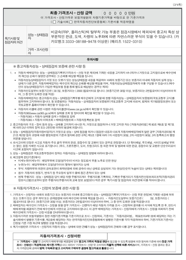 Kia morning 2023 — inspection photo 3