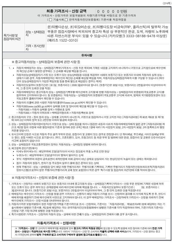 Hyundai Santafe 2008 — inspection photo 3