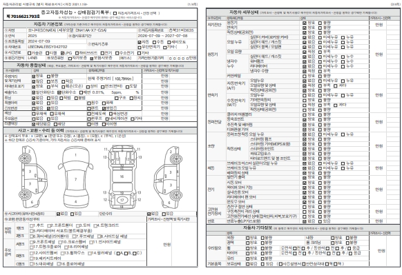 Hyundai Sonata 2025 — inspection photo 1