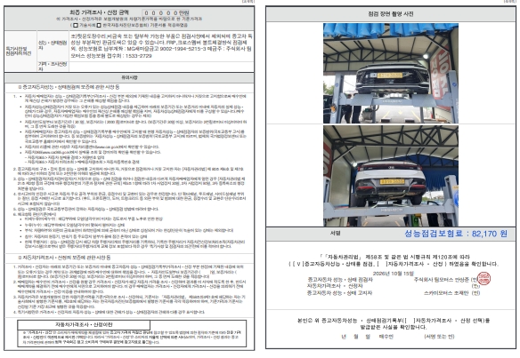 Hyundai Sonata 2025 — inspection photo 2