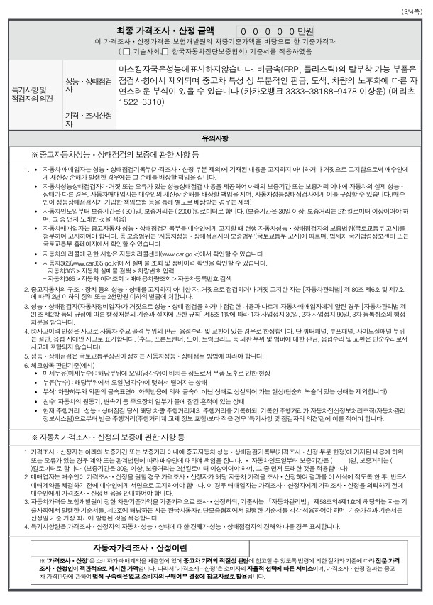 Hyundai AVANTE 2014 — inspection photo 3