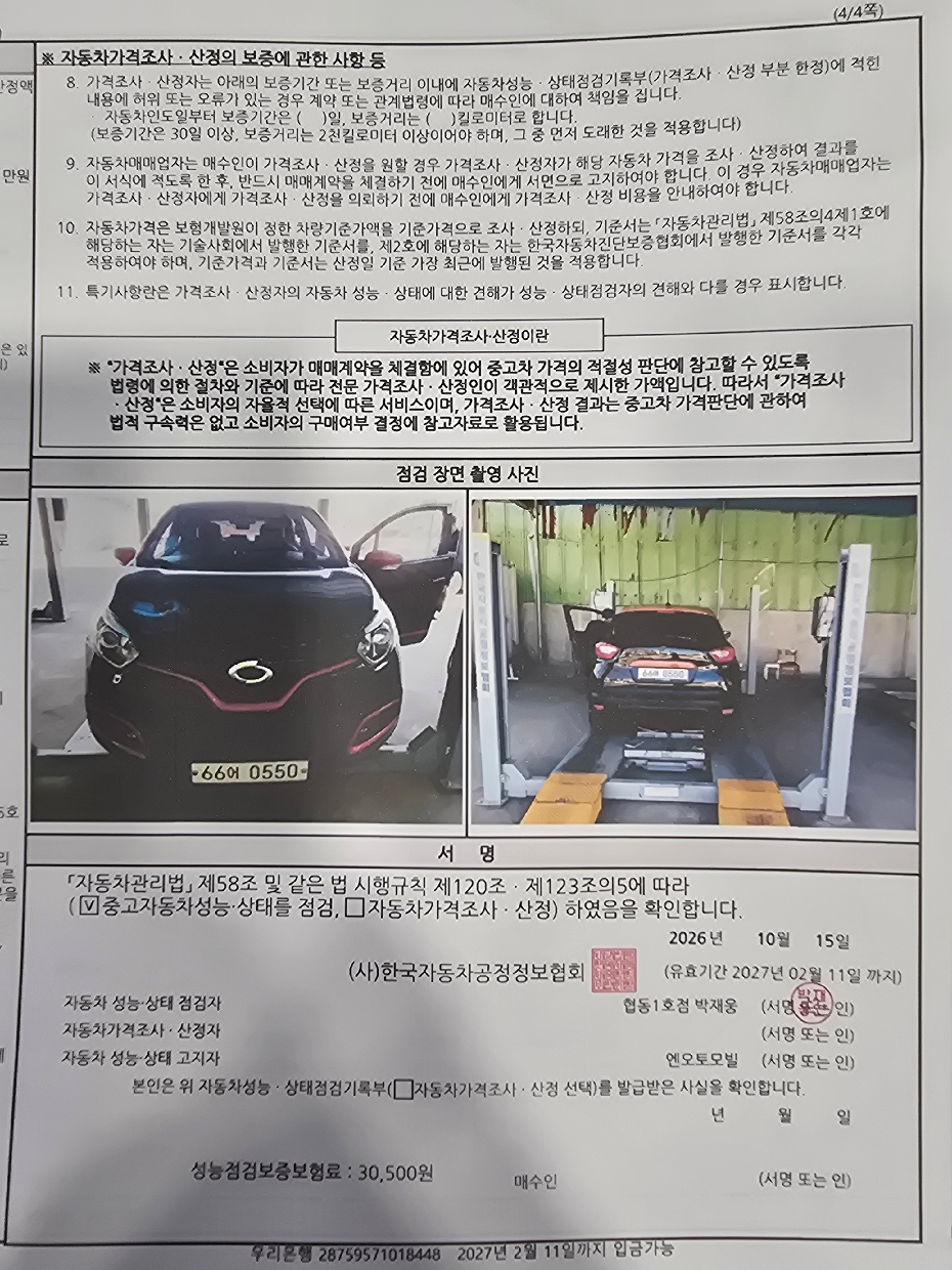 Renault Korea QM3 2016 — inspection photo 4