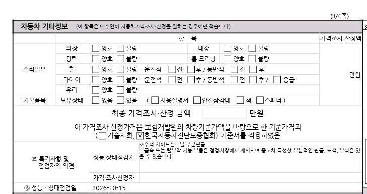 Chevrolet Korea Spark 2018 — inspection photo 3