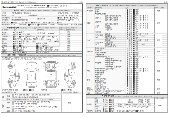 Hyundai Tucson 2023 — inspection photo 1