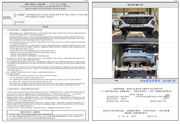 Hyundai Tucson 2023 — inspection photo 2