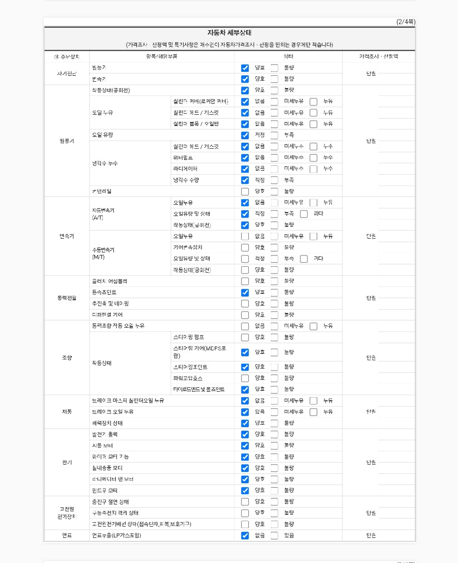 Hyundai Sonata 2020 — inspection photo 2