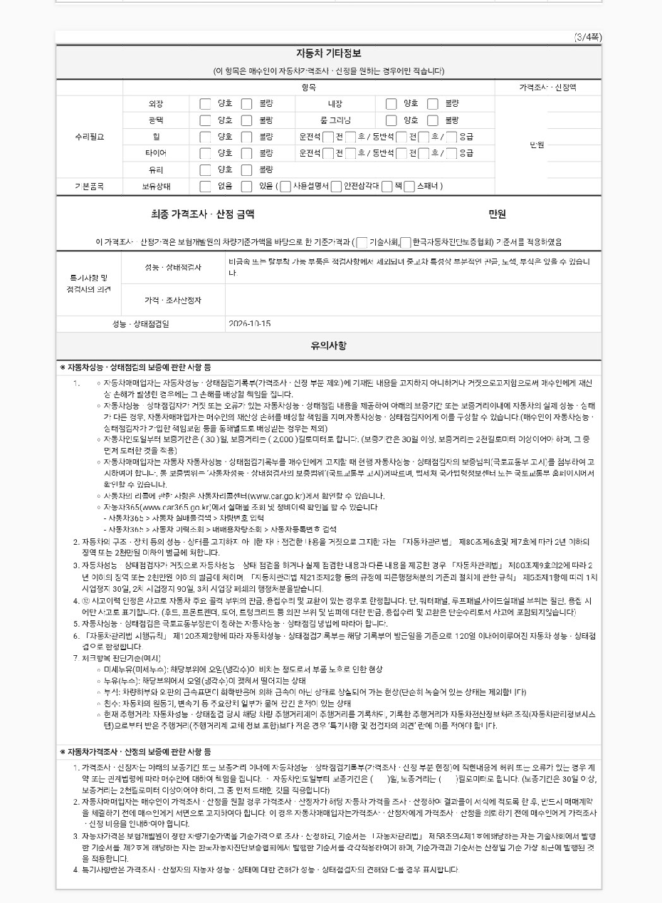 Hyundai Sonata 2020 — inspection photo 3